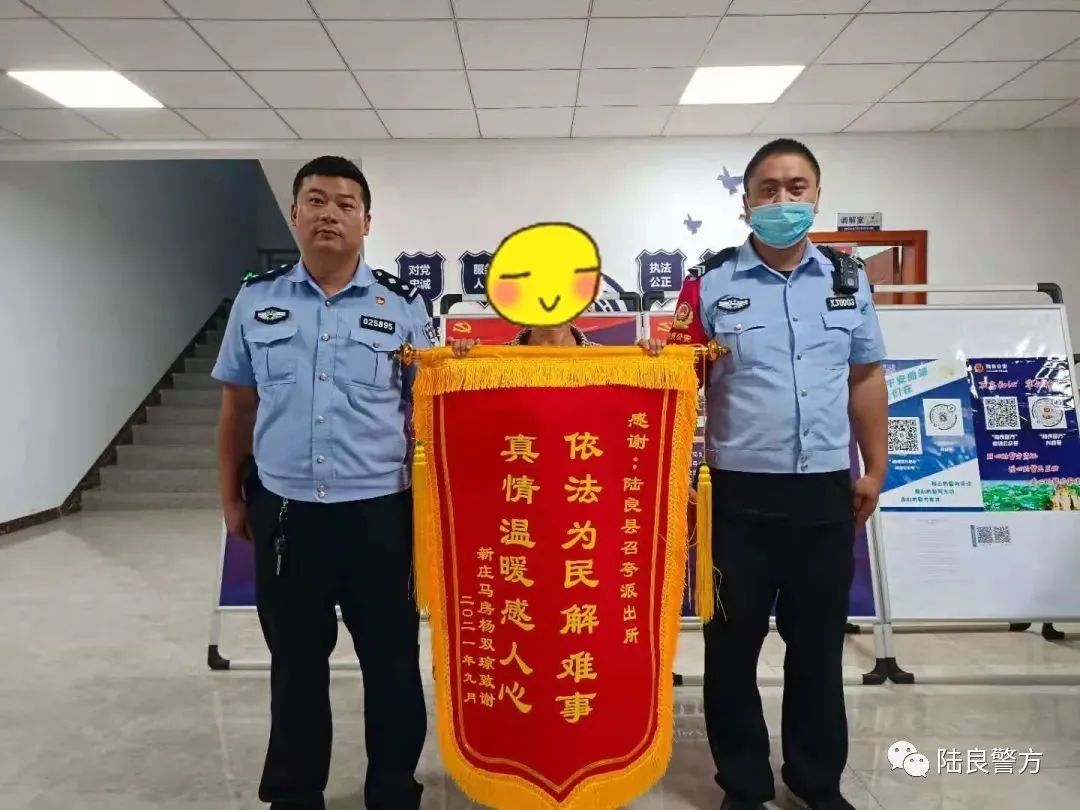 云南曲靖:陆良村民送到派出所的锦旗有“温度”