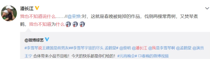 蔡明被毙的小品受好评，潘长江满是无奈回应，