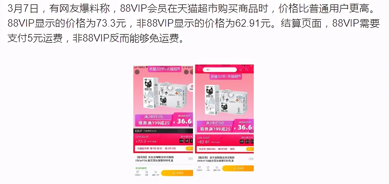 马云失声50天后，再被官媒点评：社区团购，即将打碎你的菜篮子