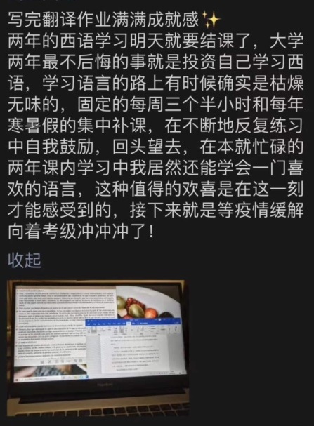 啊这，学小语种是怎样的体验？学习小语种的后遗症，你中了哪些？