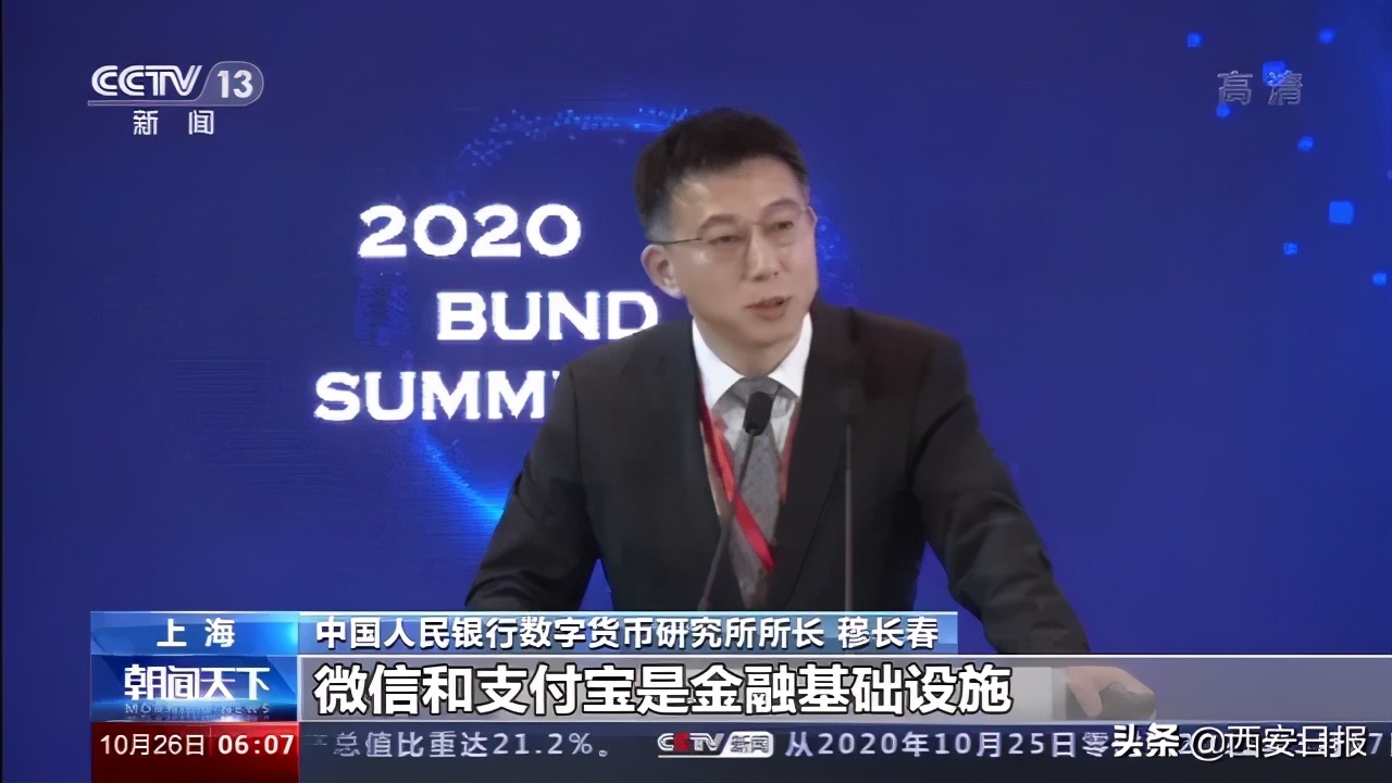 [假冒]市场上已出现假冒数字人民币钱包 数字人民币到底是什么有何特点？