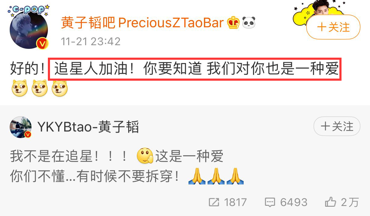 黃子韜直播自曝有喜歡的人！還給她發過私信，女方被扒疑似是IU
