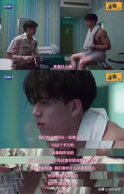 泰腐剧《三人沉浮》:呆湾抛弃妞妞,去当别人的受