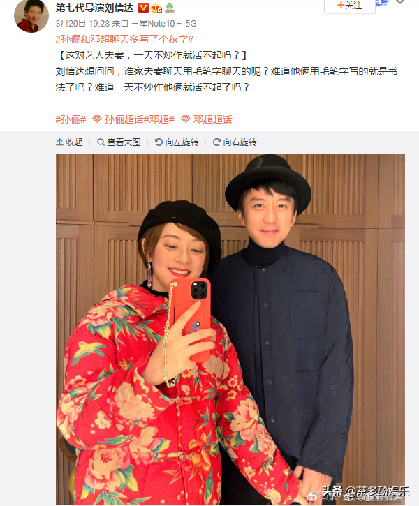 知名导演炮轰孙俪邓超夫妻：一天不炒作就活不