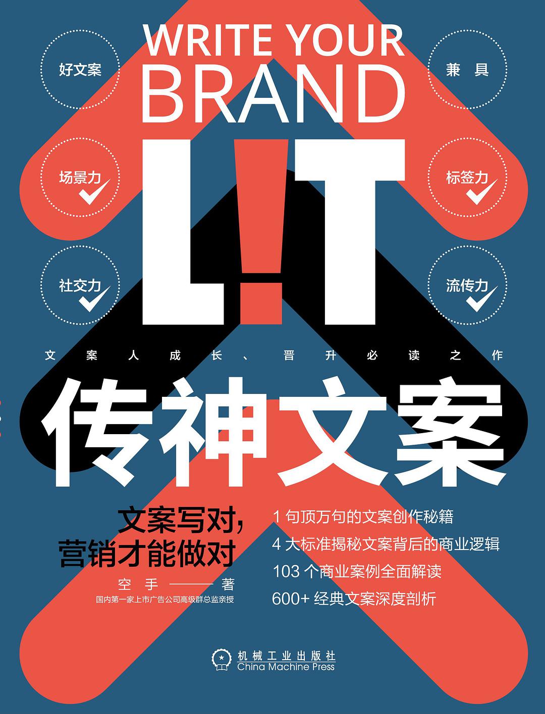 拒绝空洞的套路，从营销的角度思考，才能写出好文案