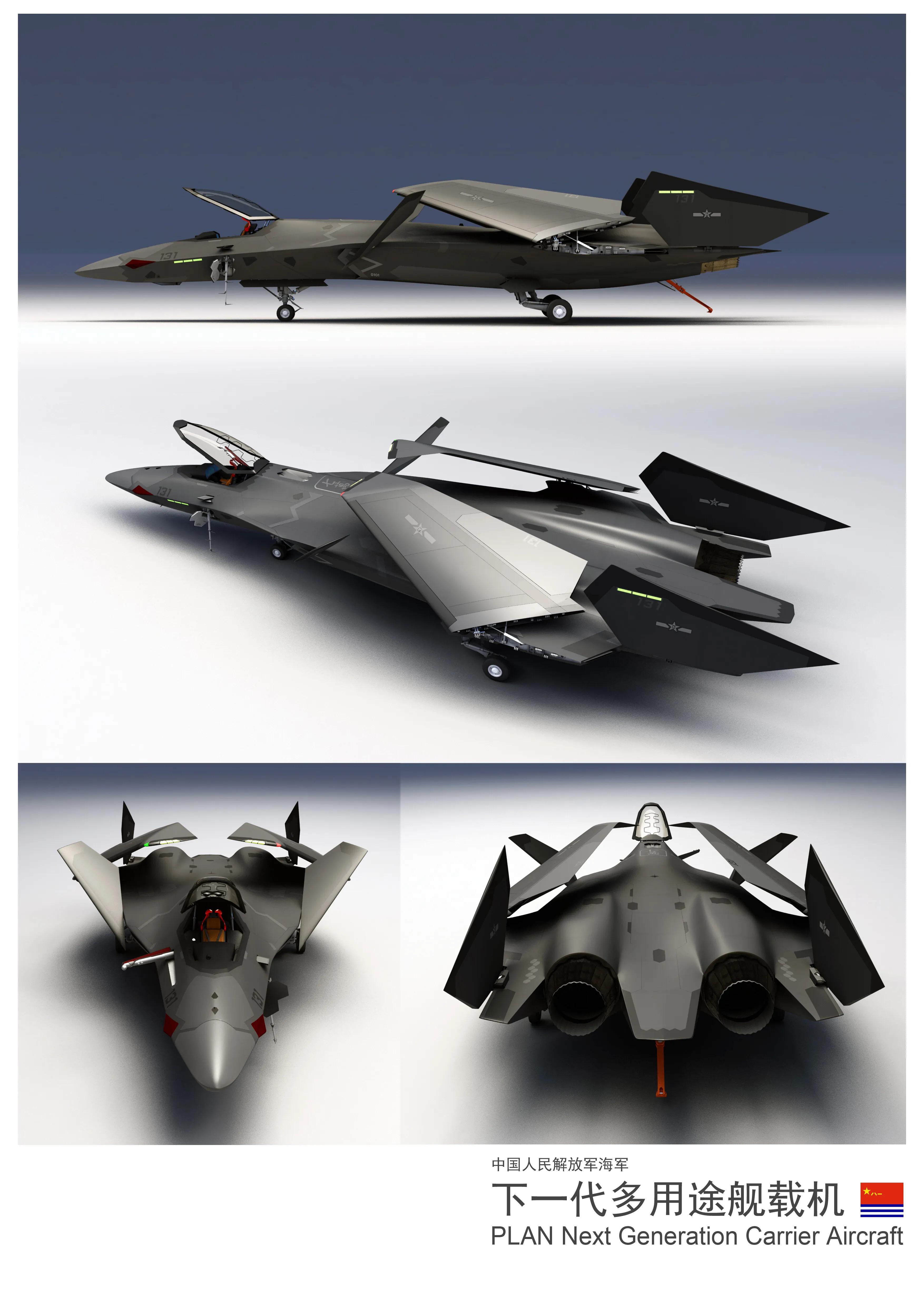中国人民解放军海军下一代多用途舰载机 NGCA