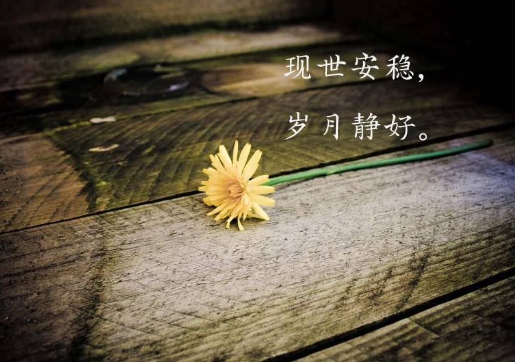 写给自己的精致短句 送给自己唯美的一句话图片
