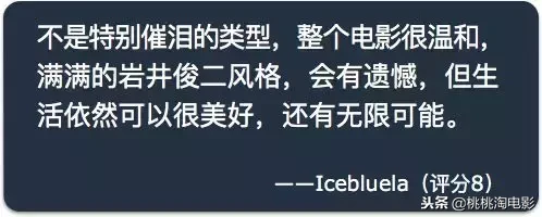 仍然非常岩井俊二的《你好,之华》