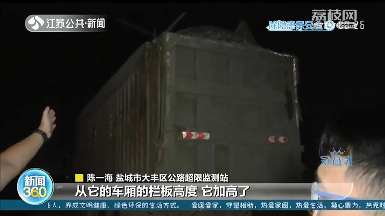 大货车超载百分之百 司机和执法人员“躲猫猫”