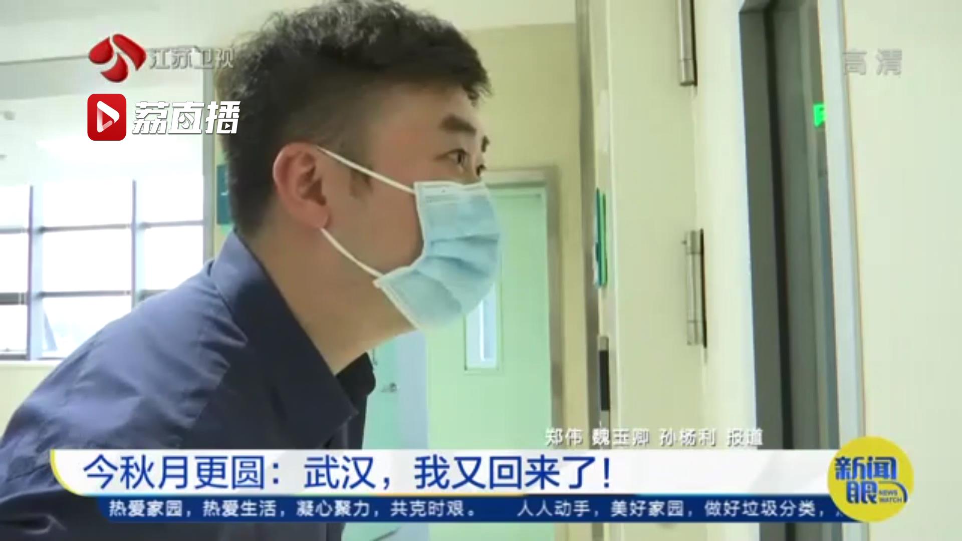 「今秋月更圆」武汉，我又回来了