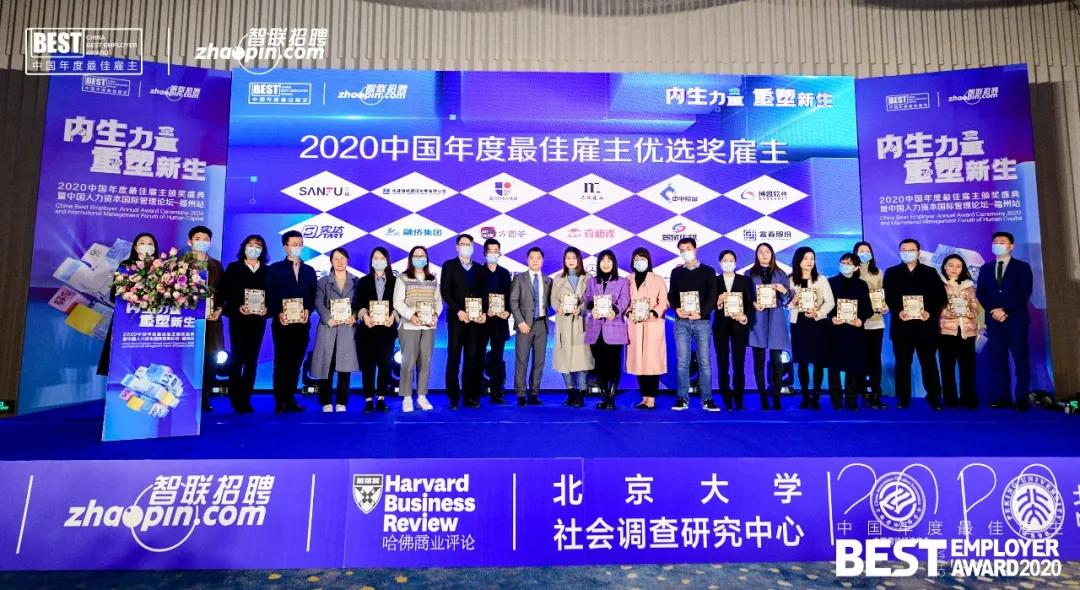 内生力量，重塑新生 猫先生公司集团荣获智联招聘2020年度优选雇主