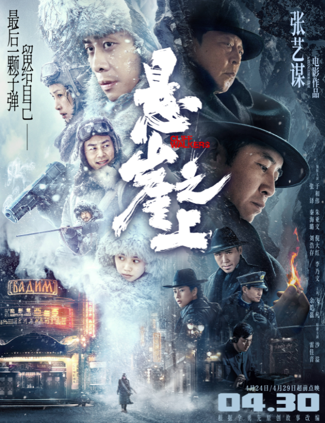 五一档神仙打架 12部电影扎堆上映 这3部电影有望夺得票房冠军 电影玩家张小帅 Mdeditor