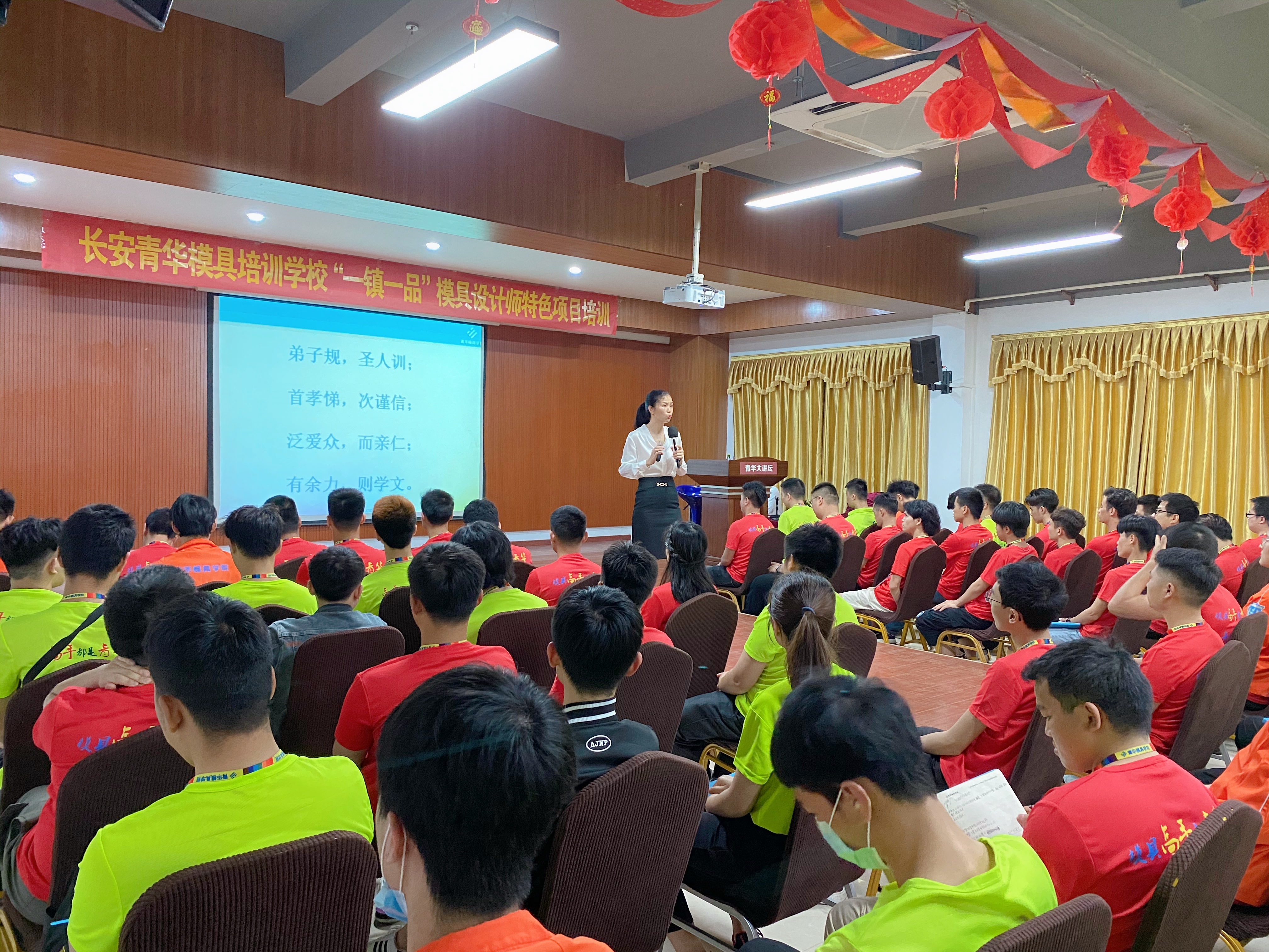 青华模具学院《弟子规》讲座圆满结束