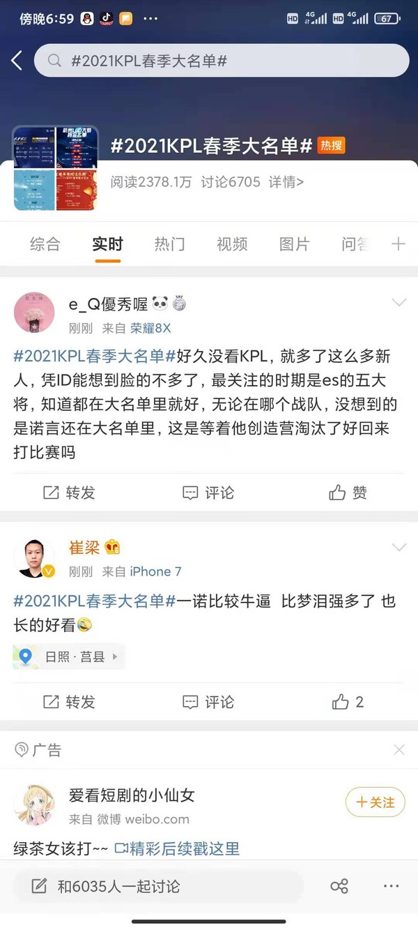 又双叒叕上热搜了！KPL真·顶流赛事！背后价值更令人深思