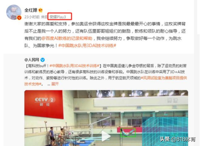 鸟枪换炮!全红婵看台把玩9000元新手机,奥运前只用得起国产千元机