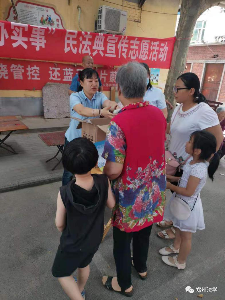 管城回族區(qū)法學(xué)會(huì)政法隊(duì)伍教育整頓 為民實(shí)踐 深入開(kāi)展普法宣傳