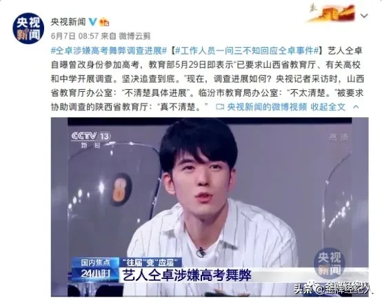 直播翻车启示录丨艺人离“好主播”有多远？