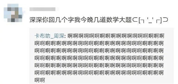 偶像粉丝一样沙雕什么体验？周深回复粉丝140字，真劝学导师