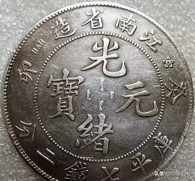 辨别真假银元的十一大招!收藏钱币必备锦囊帖