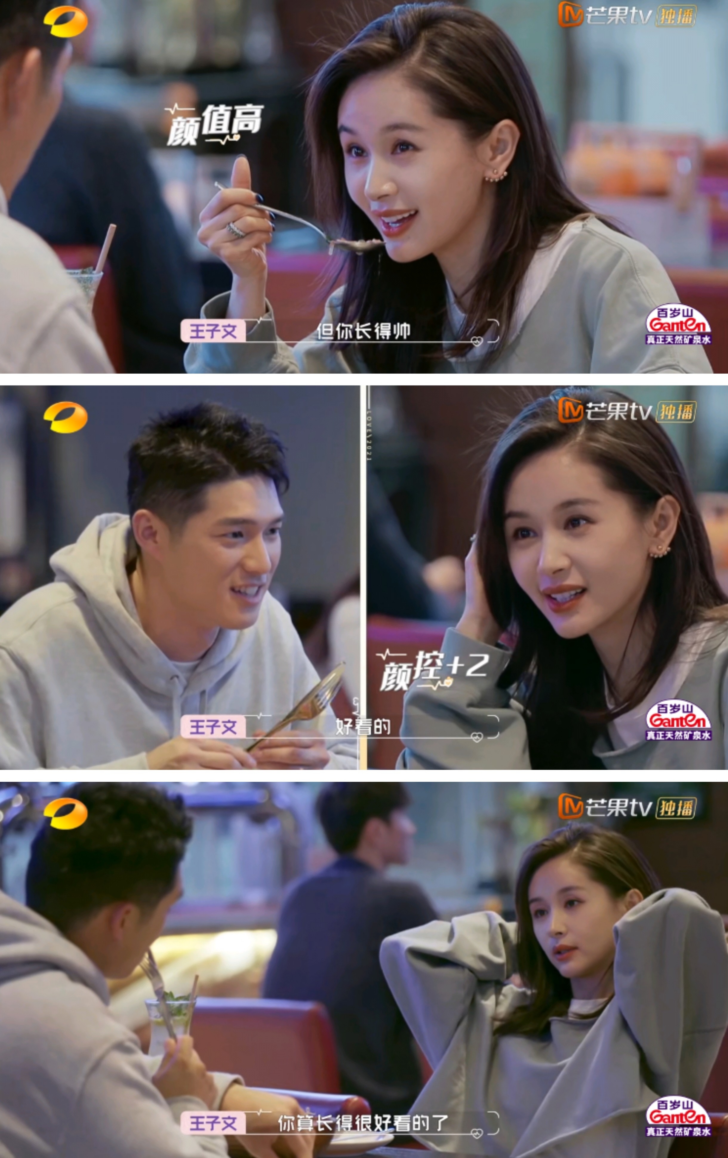 王子文真陷进去了！可富二代吴永恩真能接受她