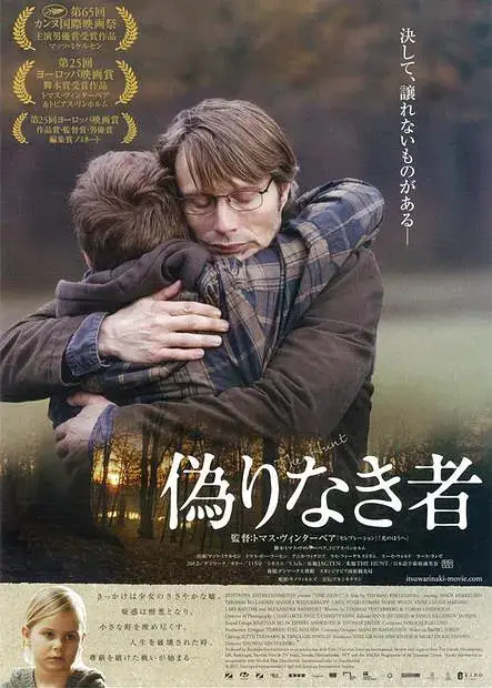 君生我未生,我生君已老,君又境界高,不肯跟我好—《狩猎》分析