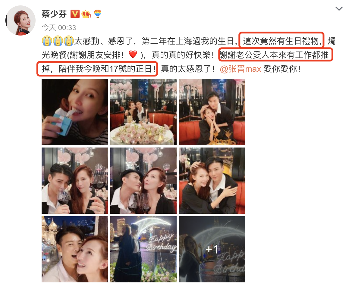 48岁蔡少芬晒庆生照，张晋推掉工作陪吃烛光晚餐，甜蜜相拥超幸福