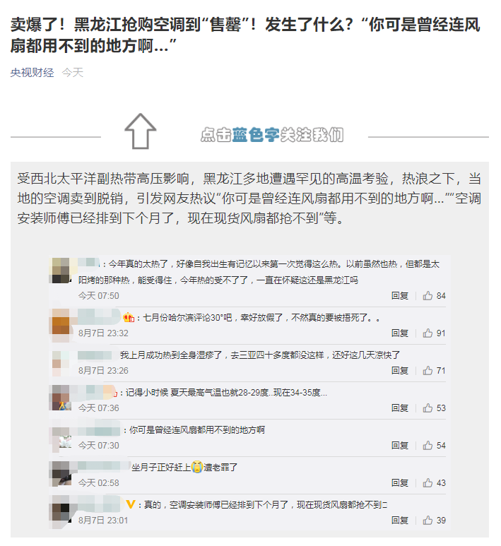 象群北迁，降雨线北移，大陆国家的盛世来了