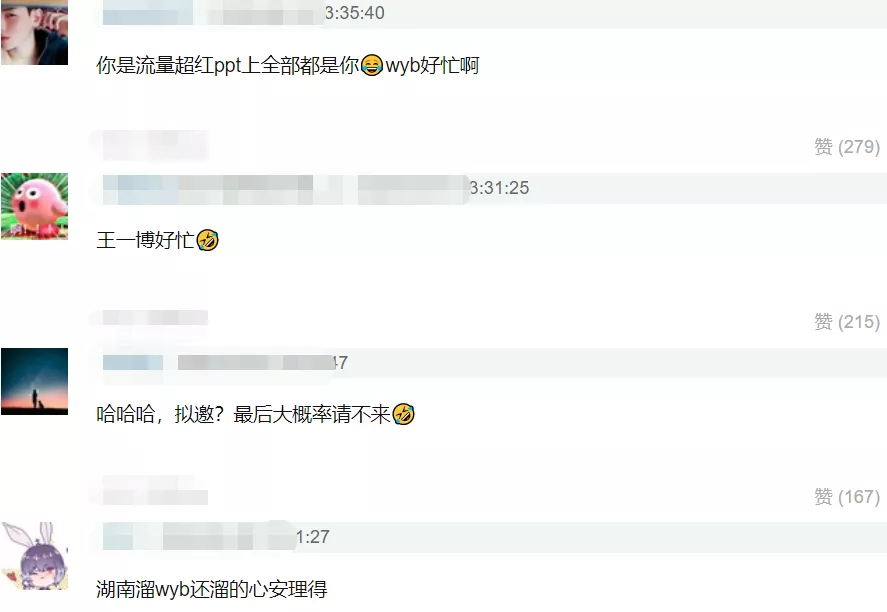 王一博成芒果新宠，新节目招商都有他，热门综