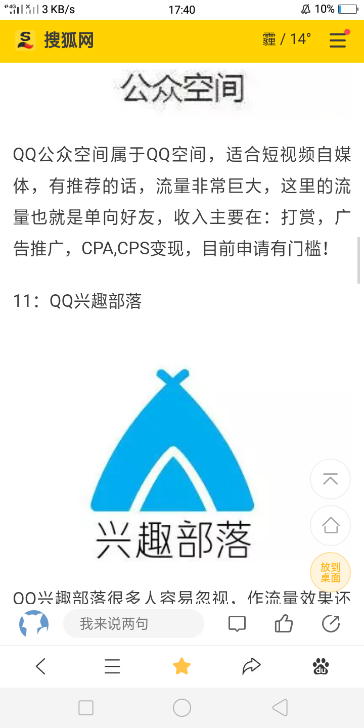 自媒体平台有哪些？自媒体人必知的自媒体平台