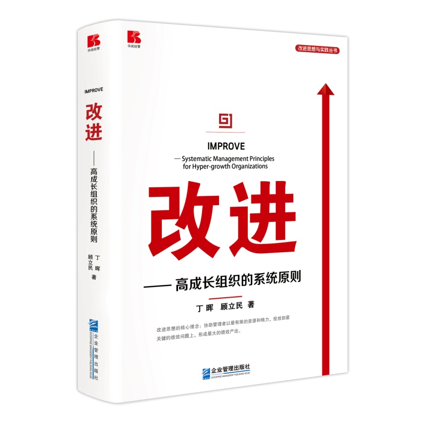 为未来买单：改进咨询选择什么样的客户共成长？