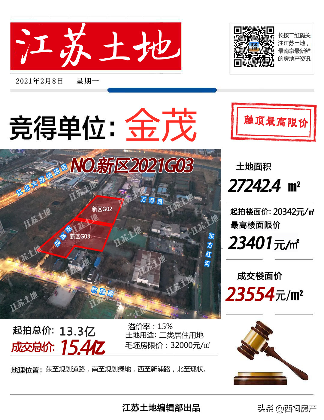 首付8成，验资300万！江核纯新盘明日摇号