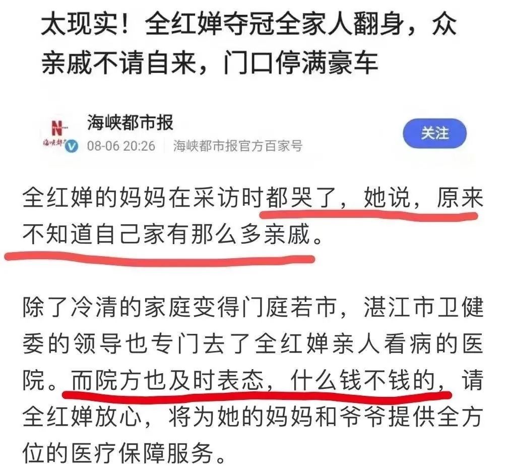 全红婵家被趴墙头直播，妈妈哭了：现在才知道家里有这么多亲戚