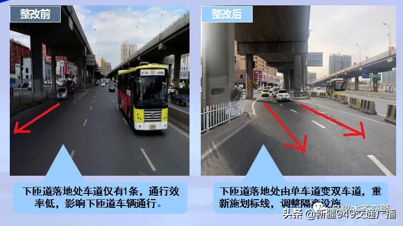 速看！乌鲁木齐市快速路扩容提升！