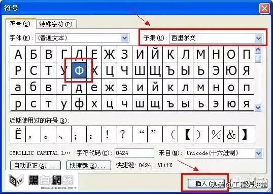 CAD和word里直径符号怎么打教程