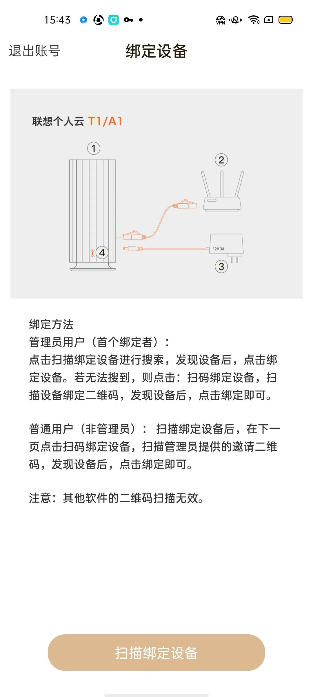 数据随身存，分享无界限！体验联想个人云存储A1