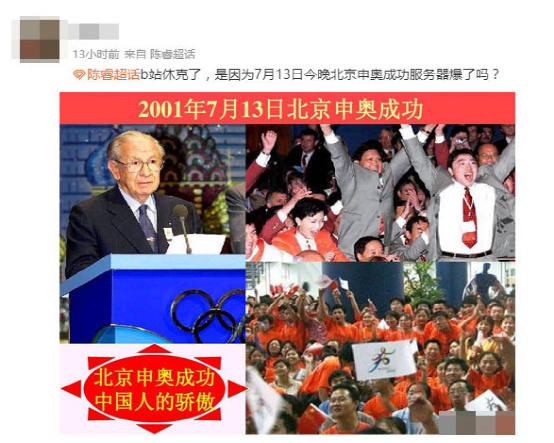 B站崩了，网友们掀起了一场造梗狂欢