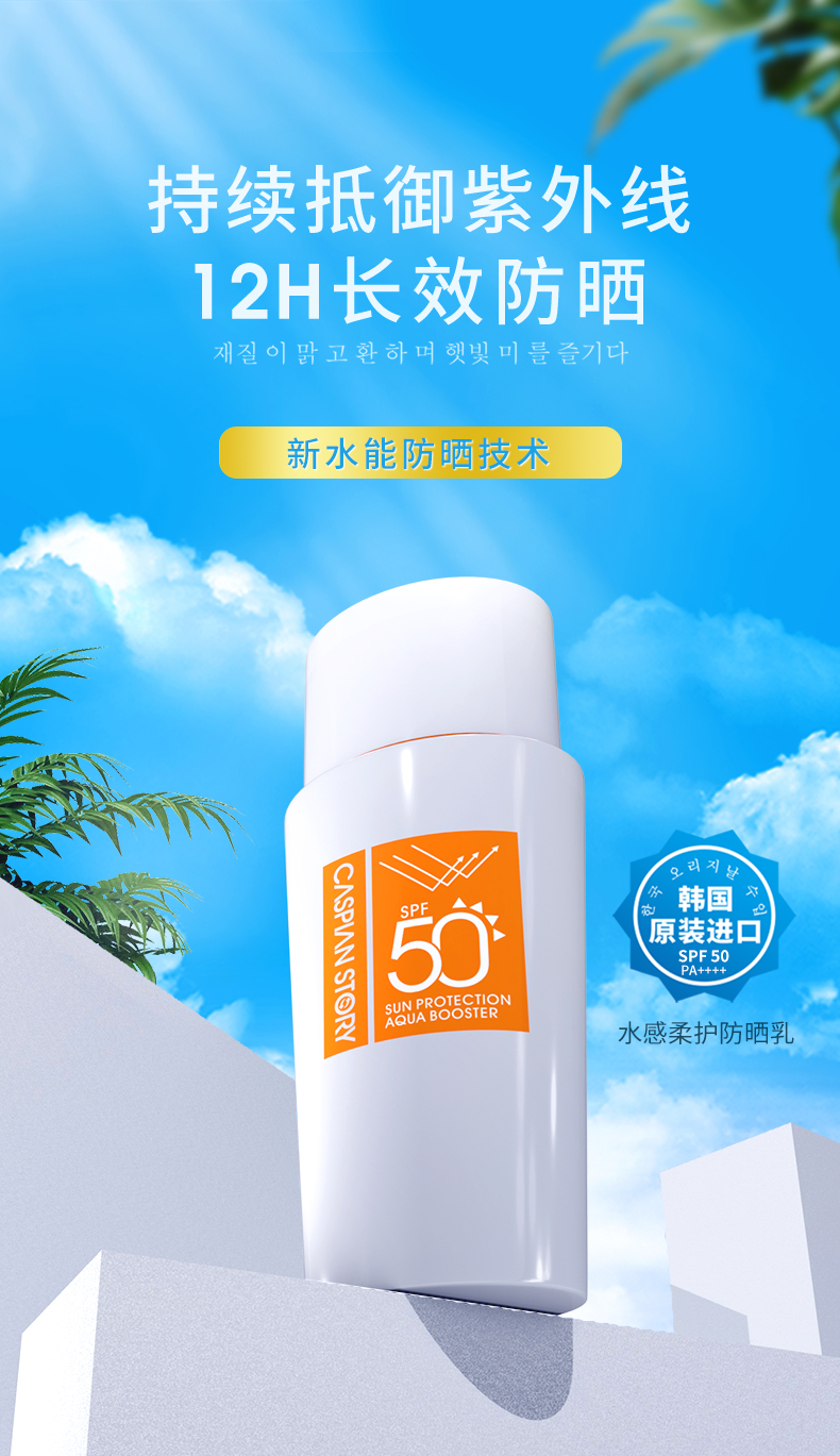 韩国原装进口，高端抗衰精品——《里海故事CASPIANSTORY》