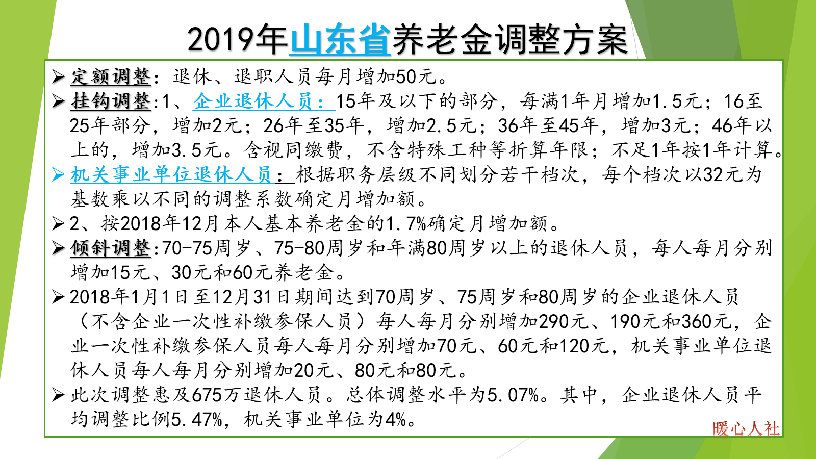 个体户和灵活就业人员缴社保，怎么缴才划算？做好这五点即可