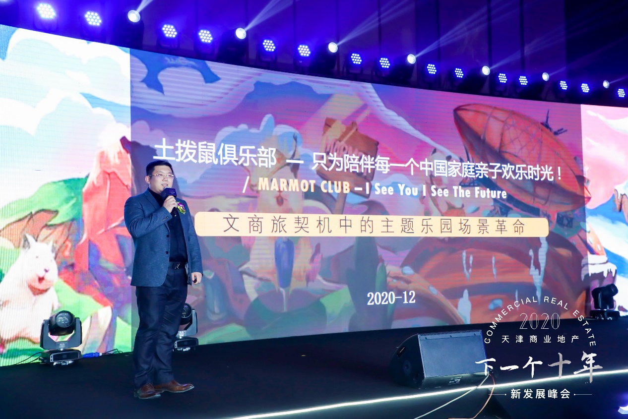 天津市商务局着力强化商业地产招商引资“2020天津商业地产新发展峰会”对接各方资源促进津城商业发展