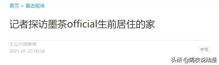 "B station UP advocate dead incident " inverted? Media: His family circumstances is pretty good, father pays an operation fee