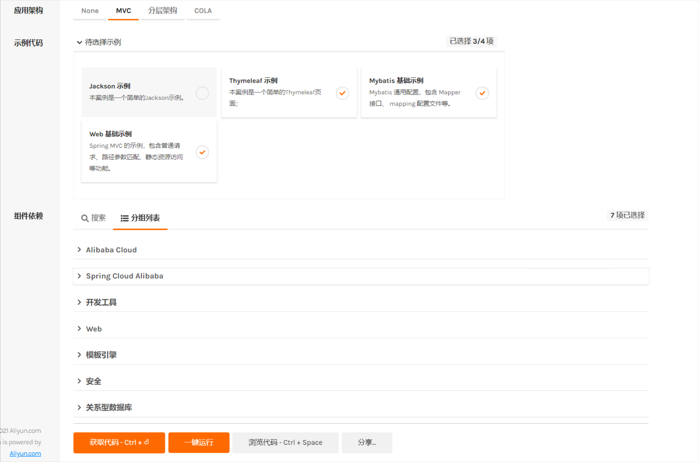 10 个解放双手超实用在线工具，有些代码真的不用手写