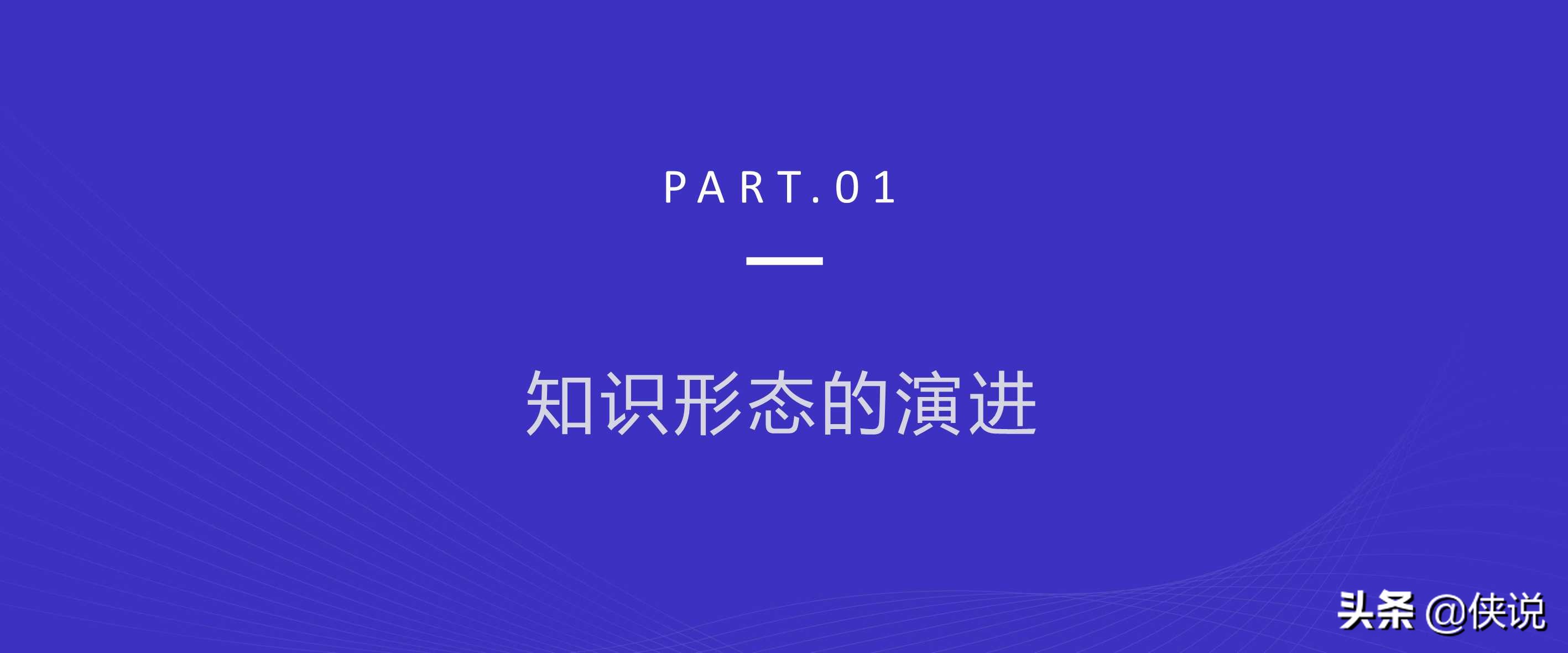 营销干货：21份最新2021新榜大会分享（全套）