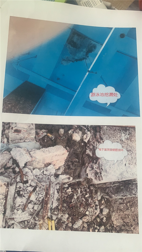 青岛地铁施工凿穿游泳池顶 经营方维权遭遇“推磨”