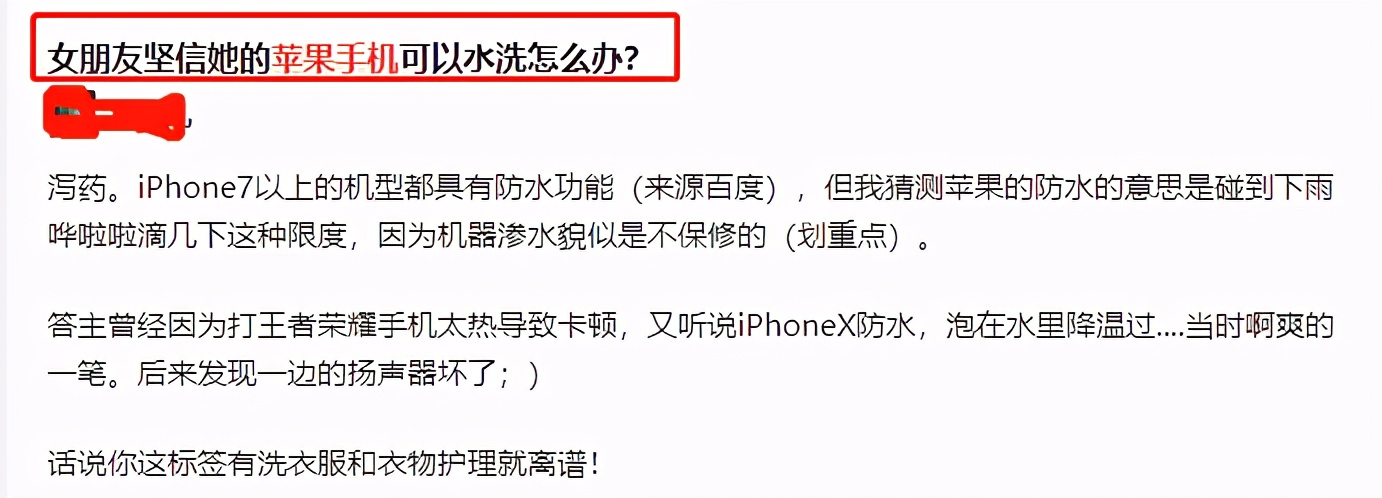 As expected " waterproof " have an accident, the apple is punished 2 million dollar, be sneered at by SamSung: It is a little brother