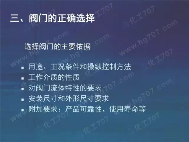 珍藏版:阀门基础知识大全,少有的干货