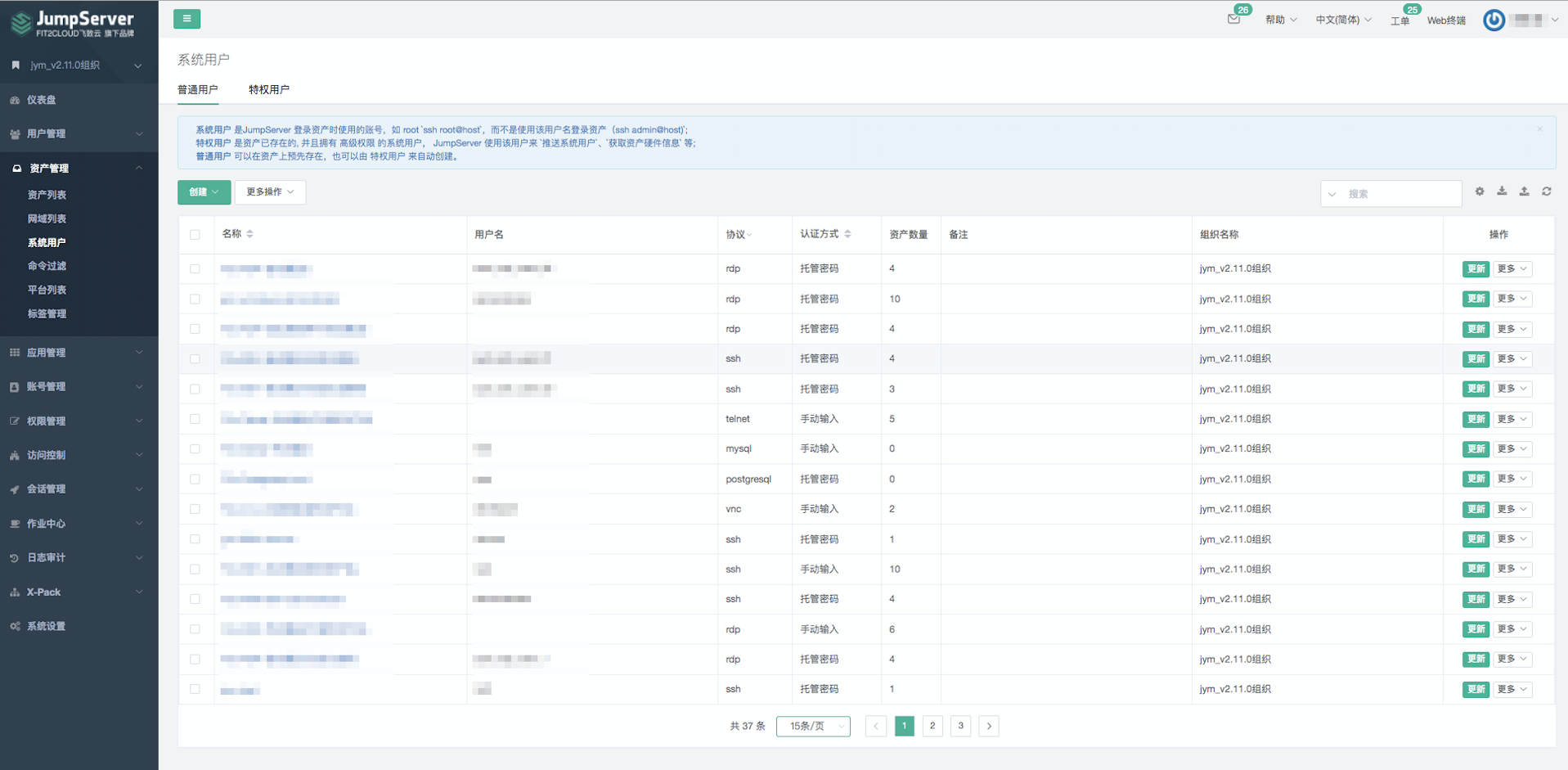 支持国产ARM64架构部署，JumpServer堡垒机v2.12.0发布