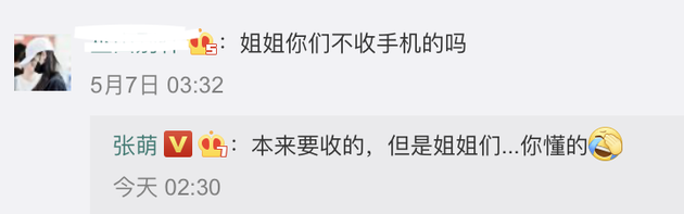 《乘风破浪的姐姐》能否成为下一个现象级综艺