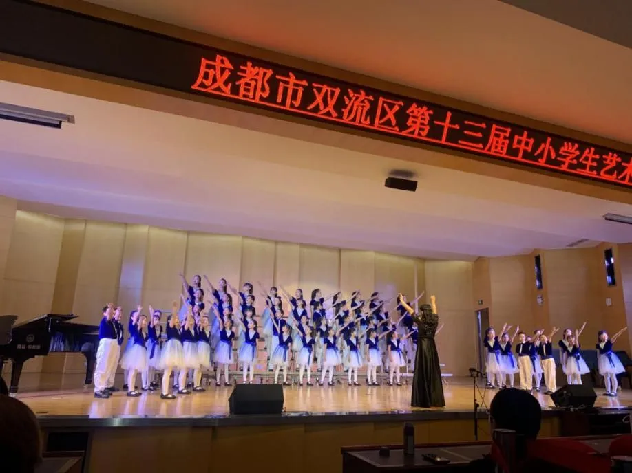 悦耳歌声 满载希望——双流区彭镇小学在艺术节合唱比赛中获佳绩
