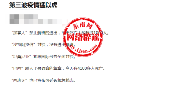 加拿大禁止航班的进出？加拿大每天死亡人数超过1000人？