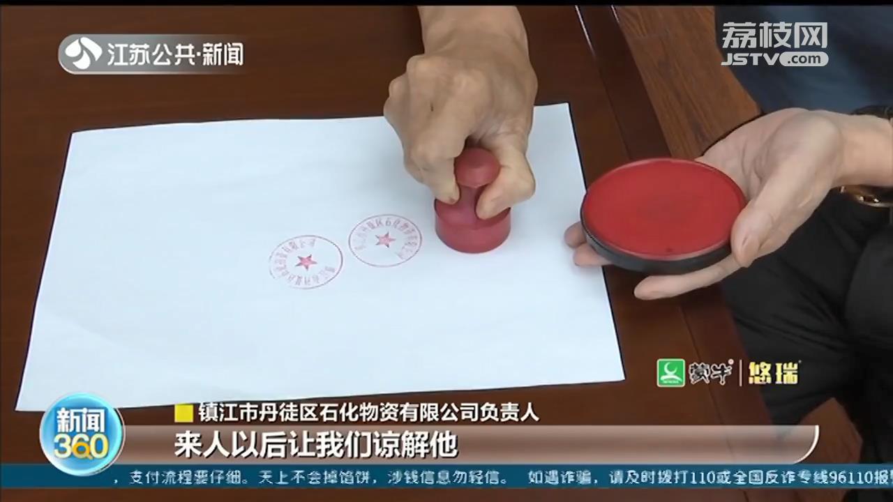 镇江：加油站租赁办公楼营业 涉嫌私刻公章伪造材料企图过关